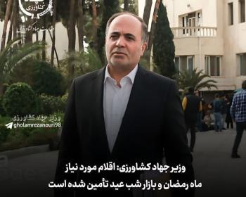 اقلام مورد نیاز ماه رمضان و بازار شب عید