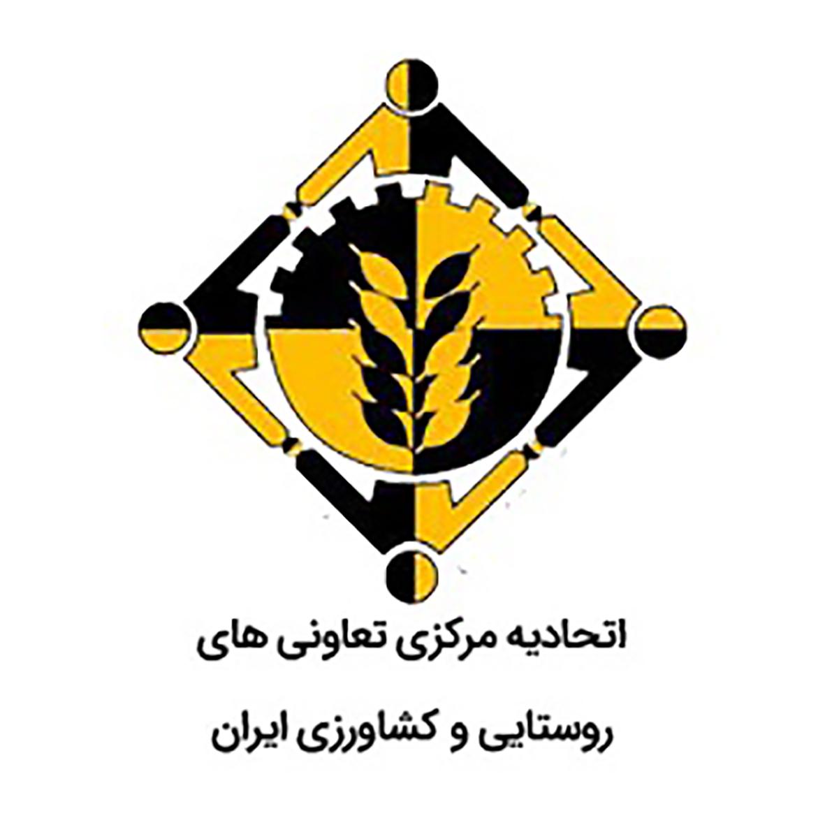 لوگو اتحادیه تعاونی روستایی 